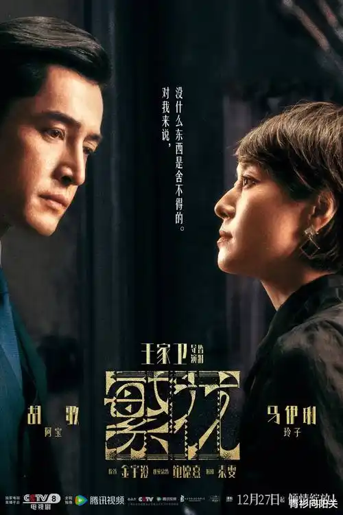 雨落都市动漫人物剧照